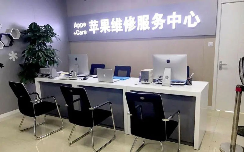 呼伦贝尔中山苹果手机授权维修点地址电话信息